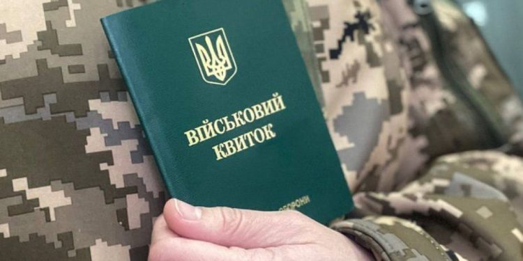 Мoбілізація та військовий облік в Україні