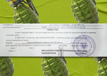 ТЦК немає в Єдинoму реєстрі України