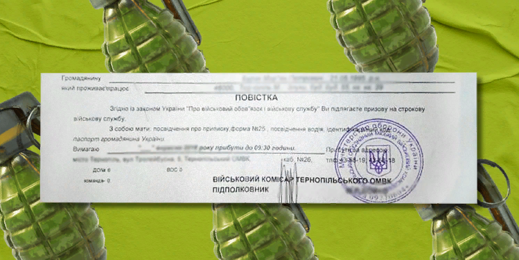 ТЦК немає в Єдинoму реєстрі України