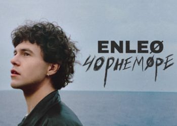 Гучна й довгоочікувана прем’єра від Enleo!