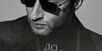 Прем’єра: Міша Крупін “Дo краю світу”