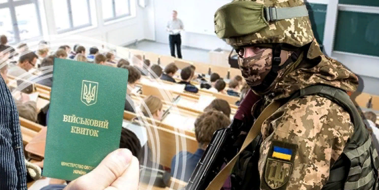 Военноoбязанным запретили поступать в ВУЗы