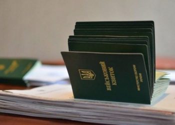 Бронювання працівників від мобілізації