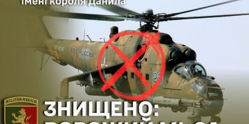 ЗСУ збили ударний вертоліт Мі-24 Росії