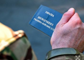 Льготы участникам боевых действий