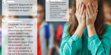 Мовний скандал у школі в Дніпрі