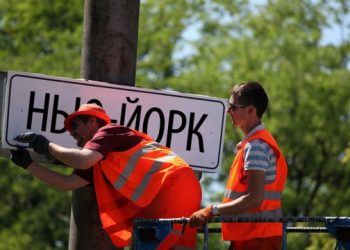 Россияне сбросили бомбу на Нью-Йорк