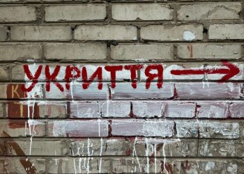 Де в Україні найбільші проблеми з укриттями