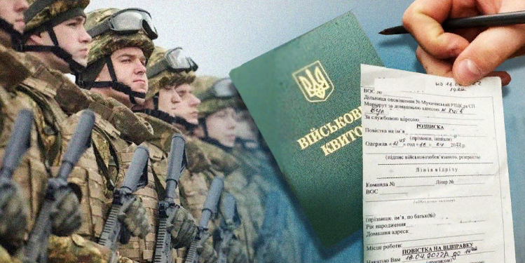 Мобілізація в Україні продовжується