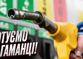 Зростання цін на пальне в Україні