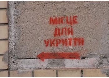 В Украине провели проверку укрытий