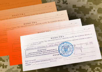 Як правильно мають вручатися повістки