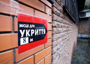 Повітряна тривога: чи мають право українці перебувати в укритті чужого будинку
