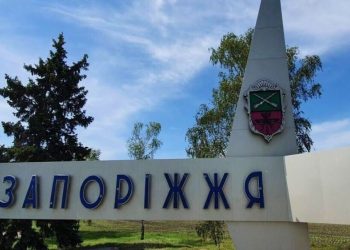 Перейменування міста Запоріжжя