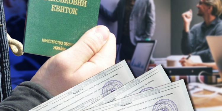 Загальна мобілізація: які повістки будуть вручати військовозобов’язаним з 1 вересня