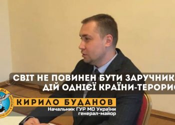 Світ не повинен бути заручником дій однієї країни-терориста 