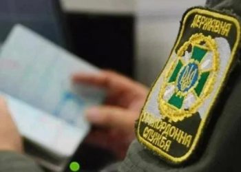 У Держприкордонслужбі пояснили, як посилять контроль за виїздом чоловіків в умовах воєнного стану