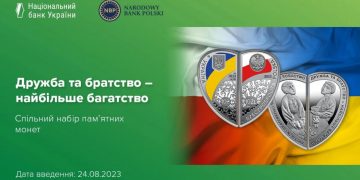 НБУ та центральний банк Польщі ввели в обіг спільні гроші: як виглядають монети