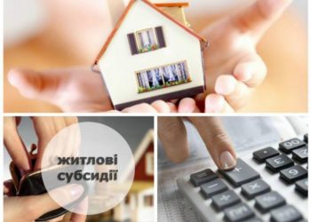 Субсидія на оплату комуналки: ХТО В УКРАЇНІ МОЖЕ ЇЇ ОТРИМАТИ?