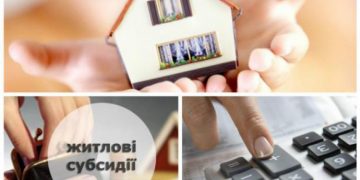 Субсидія на оплату комуналки: ХТО В УКРАЇНІ МОЖЕ ЇЇ ОТРИМАТИ?