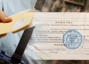 Комунальникам хочуть дозволити збирати дані про чоловіків, вручати повістки і сприяти доставці в ТЦК