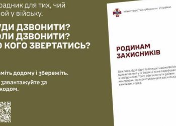 Щоб не нашкодитинашкодити: Яку інформацію про полонених та зниклих безвісти не можна оприлюднювати?