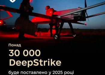 В 2025 році Україна закупить 30000 DeepStrike дронів – Умєров