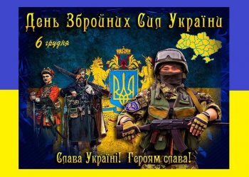 Хай сміливих смерть обходить” – президент привітав українських військових із Днем Збройних Сил України