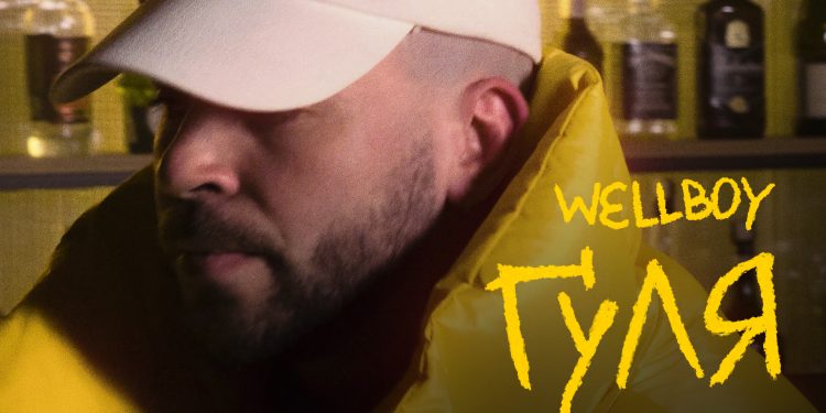 «Гуля» – відповідь тим, хто продає патріотизм за фішки казино