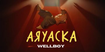 Wellboy повертається! Новий трек “Аяуаска” — музична подорож за межі свідомості